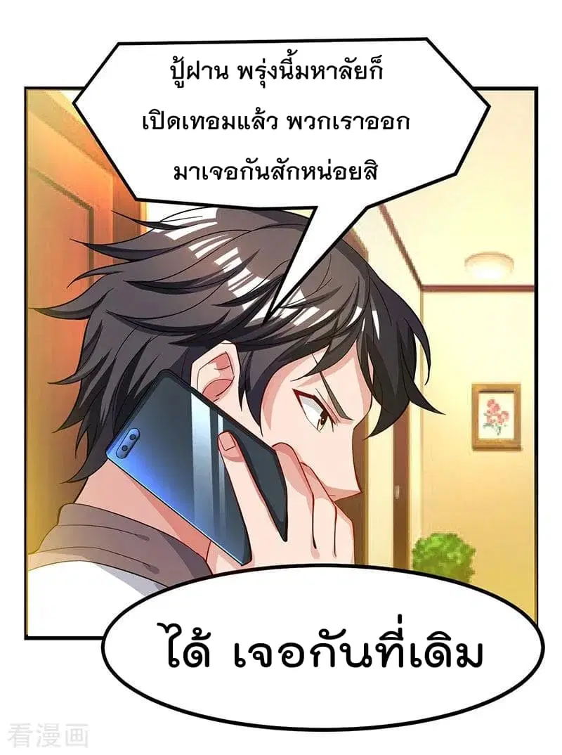 Rebirth Abandoned Less Return ตอนที่ 22 หน้า 4