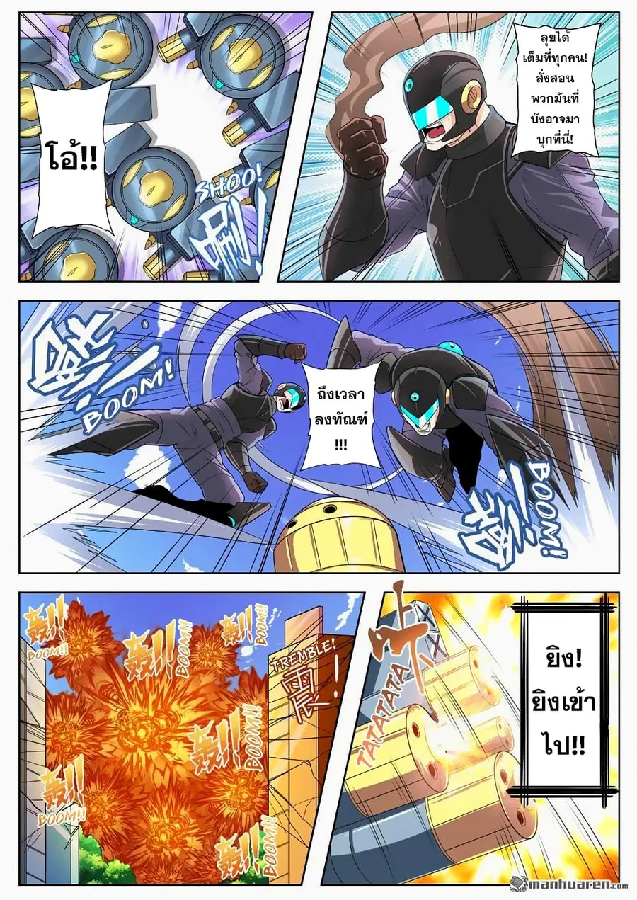 Hero? I Quit A Long Time Ago ตอนที่ 134 หน้า 18