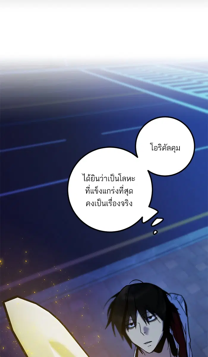 Return to Player ตอนที่ 14 หน้า 28