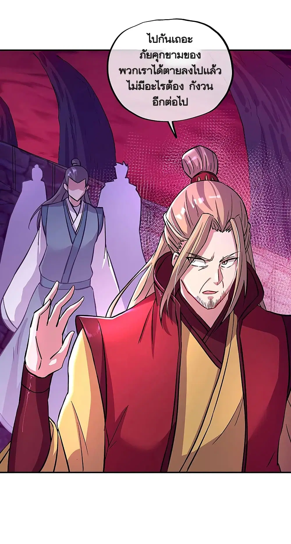 Peerless Battle Spirit (Tian Cang Zi Dongman) ตอนที่ 313 หน้า 24