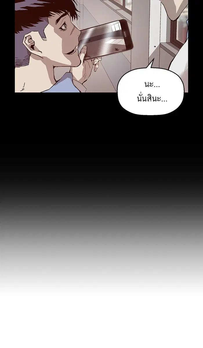 Weak Hero ตอนที่ 135 หน้า 42