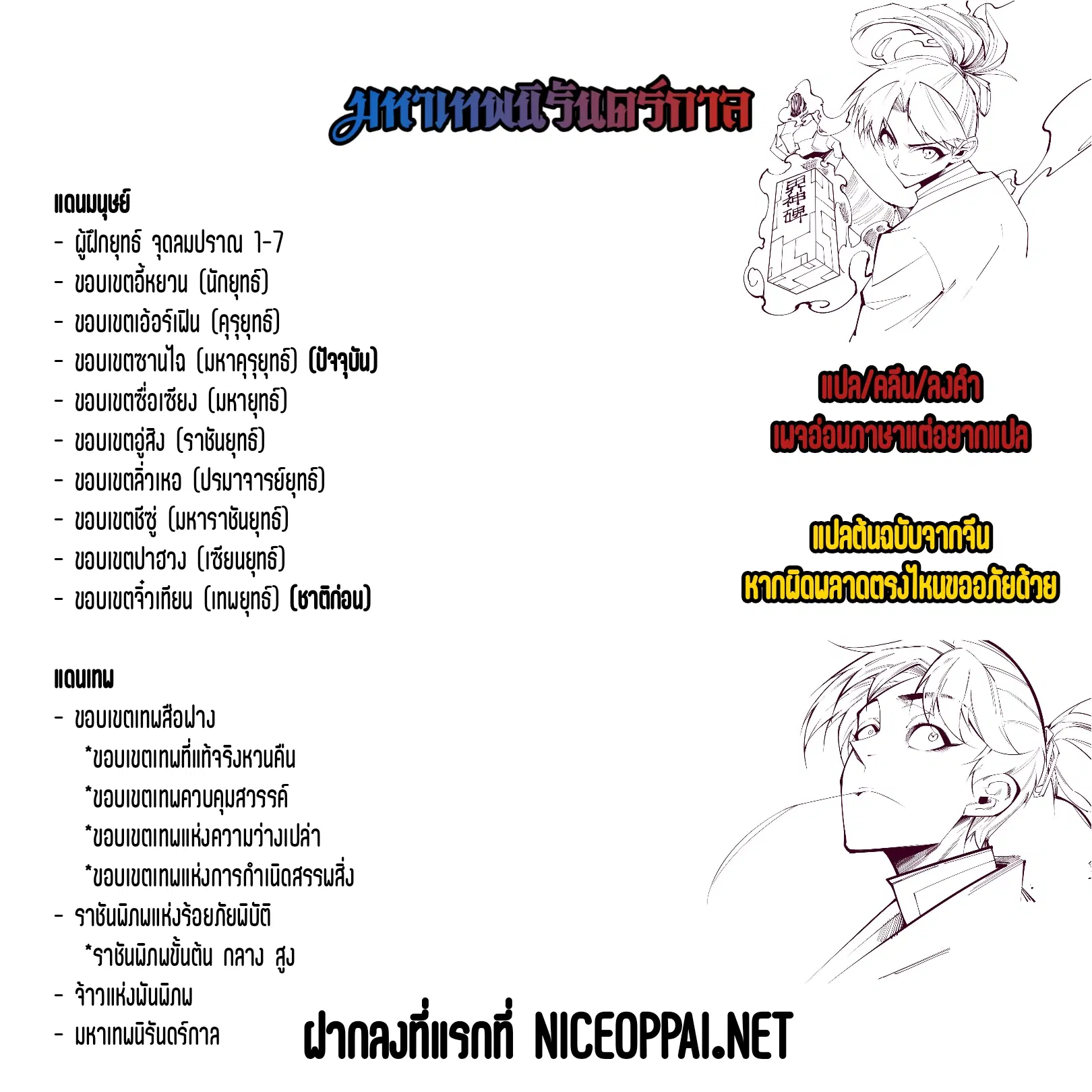The Eternal Supreme ตอนที่ 263 หน้า 1