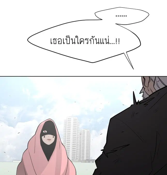 Superhuman Era ตอนที่ 68 หน้า 97