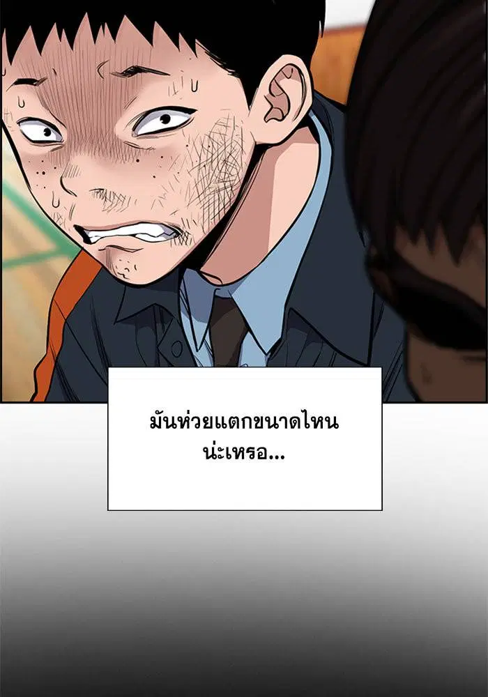 True Education ตอนที่ 8 หน้า 46