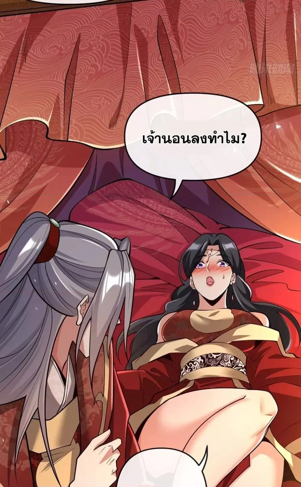The Ten Great Emperors At The Beginning Are All My Apprentices ตอนที่ 44 หน้า 32