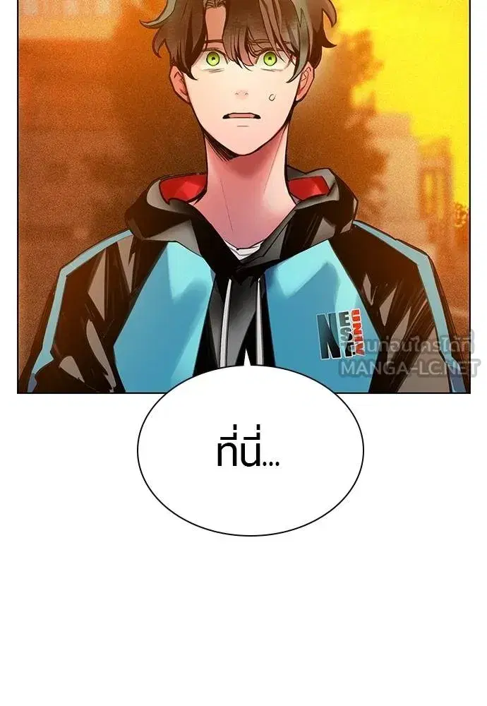 Jungle Juice ตอนที่ 140 หน้า 130