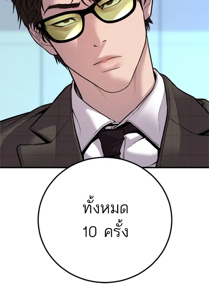 Manager Kim ตอนที่ 119 หน้า 25