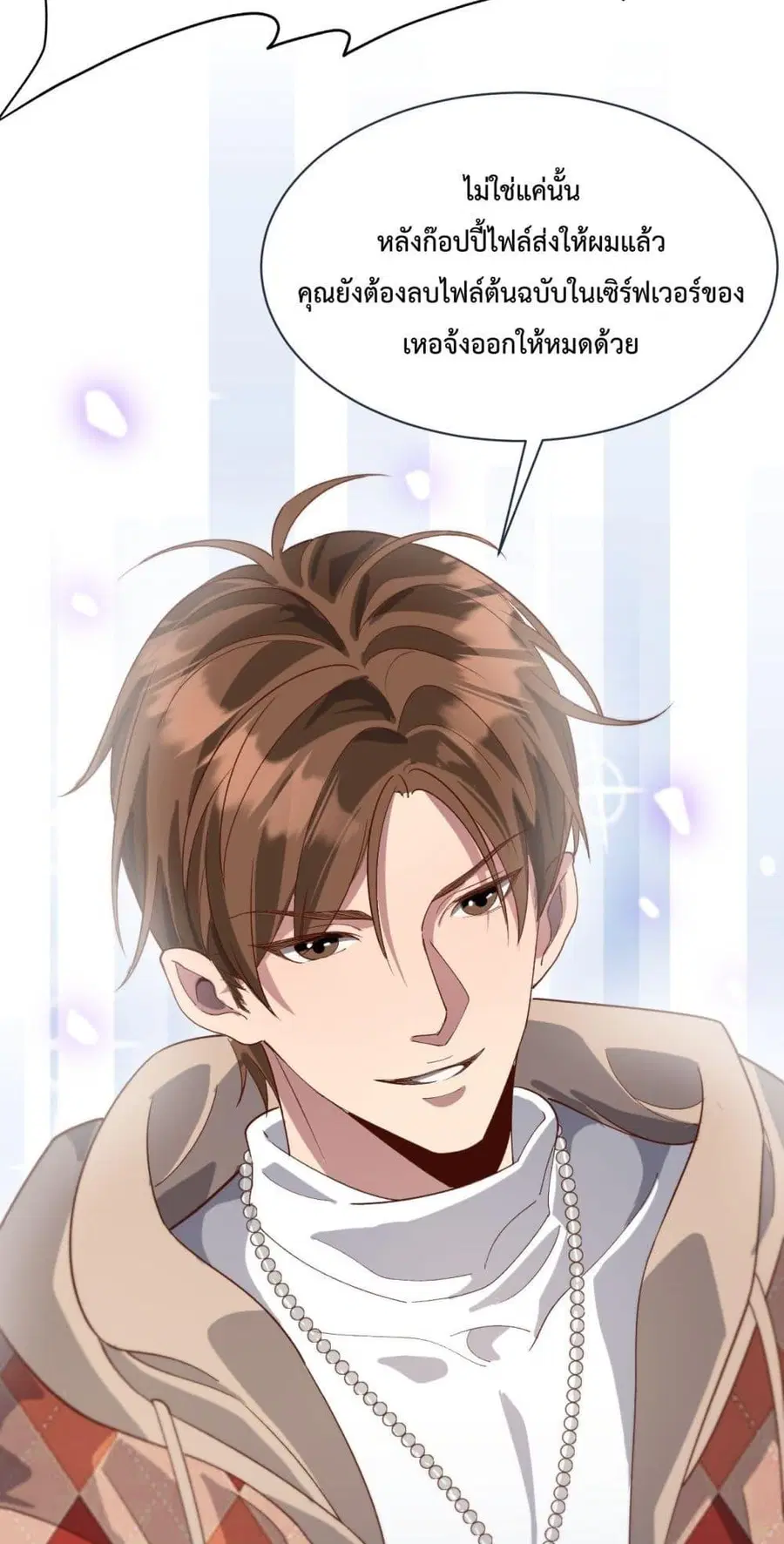 i’m stuck on the same day for a thousand years ตอนที่ 89 หน้า 13
