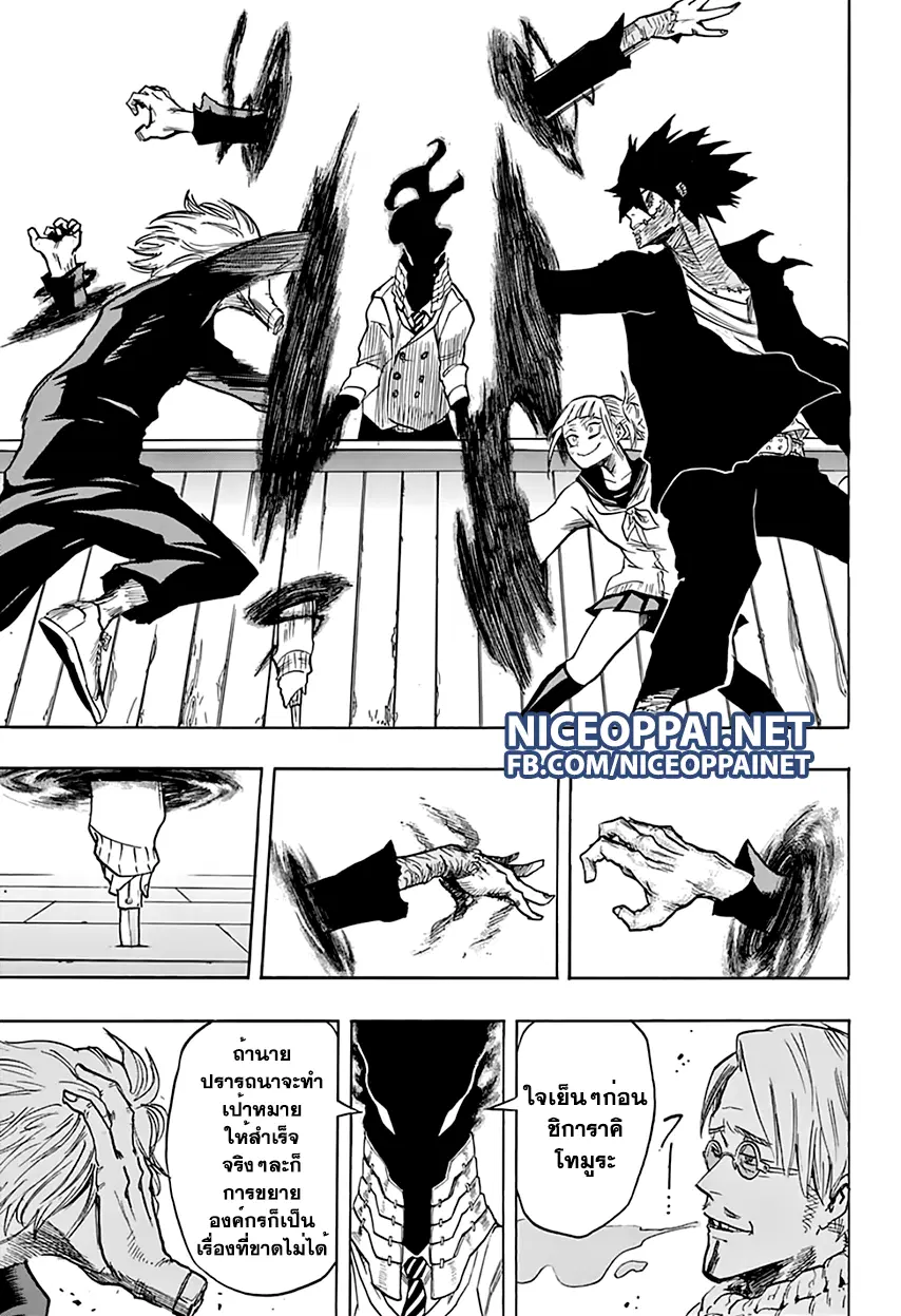 Boku no Hero Academia (My Hero Academia) ตอนที่ 68 หน้า 6