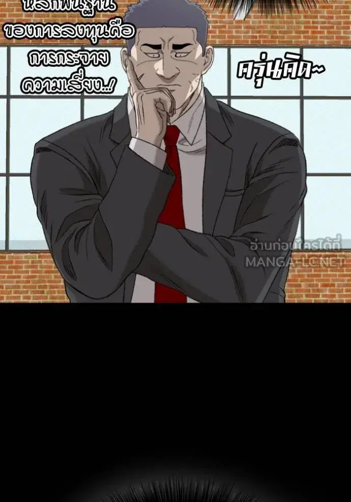 Bad Guy ตอนที่ 275 หน้า 127