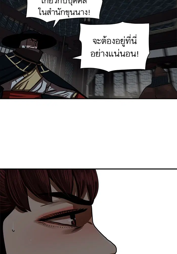 Escort Warrior ตอนที่ 174 หน้า 80