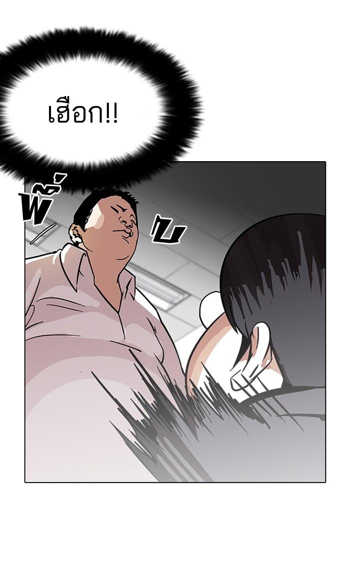 Lookism ตอนที่ 122 หน้า 42