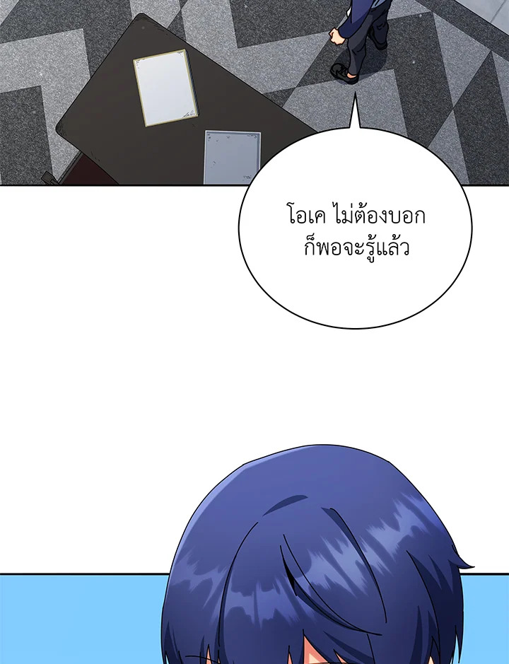 Necromancer Academy’s Genius Summoner ตอนที่ 58 หน้า 104