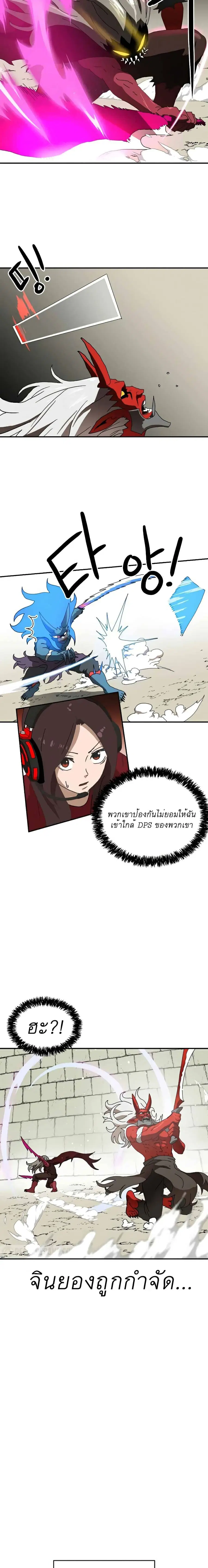 Double Click ตอนที่ 19 หน้า 24