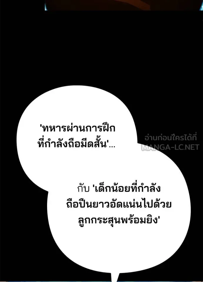 Night of the Ogre ตอนที่ 68 หน้า 110
