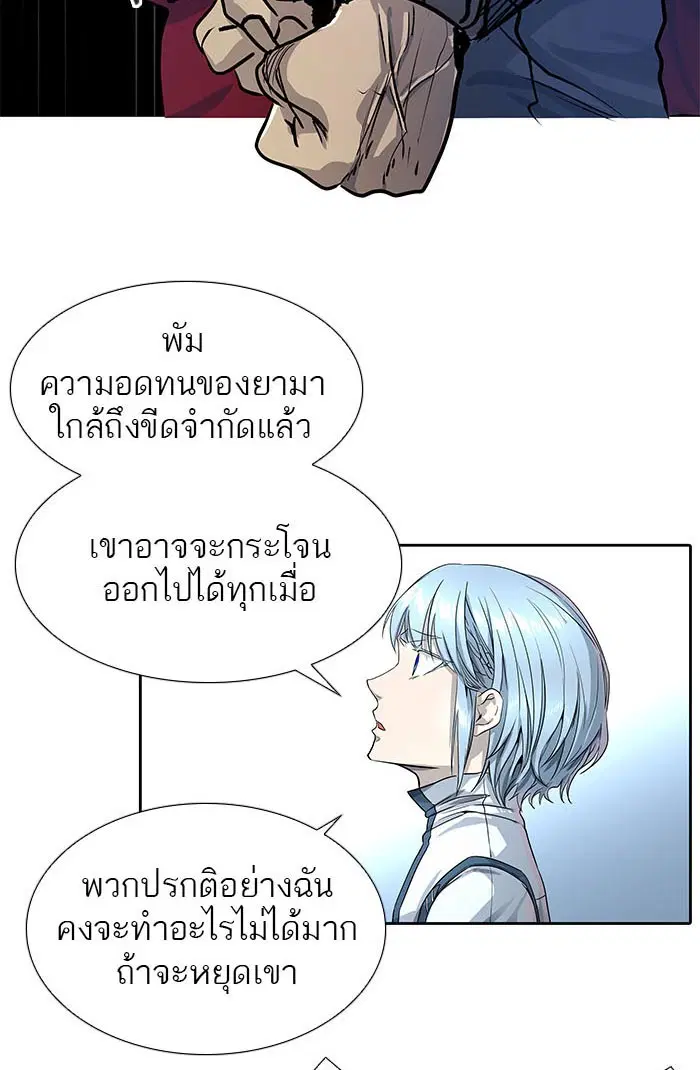 Tower of God ตอนที่ 486 หน้า 23
