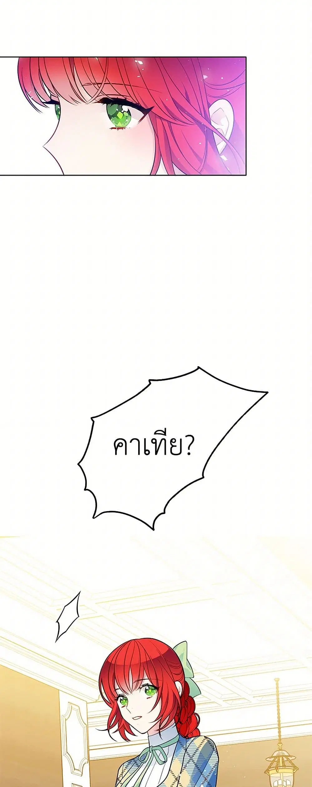 The Detective Of Muiella ตอนที่ 108 หน้า 15