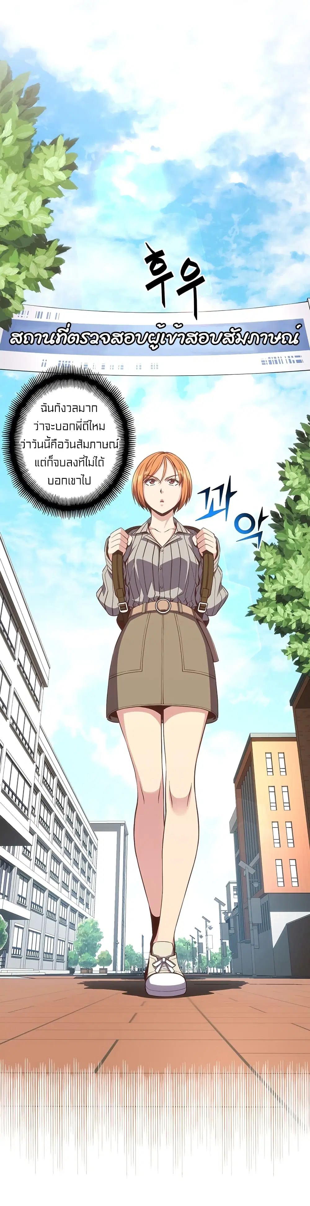 Legendary Moonlight Sculptor ตอนที่ 164 หน้า 33