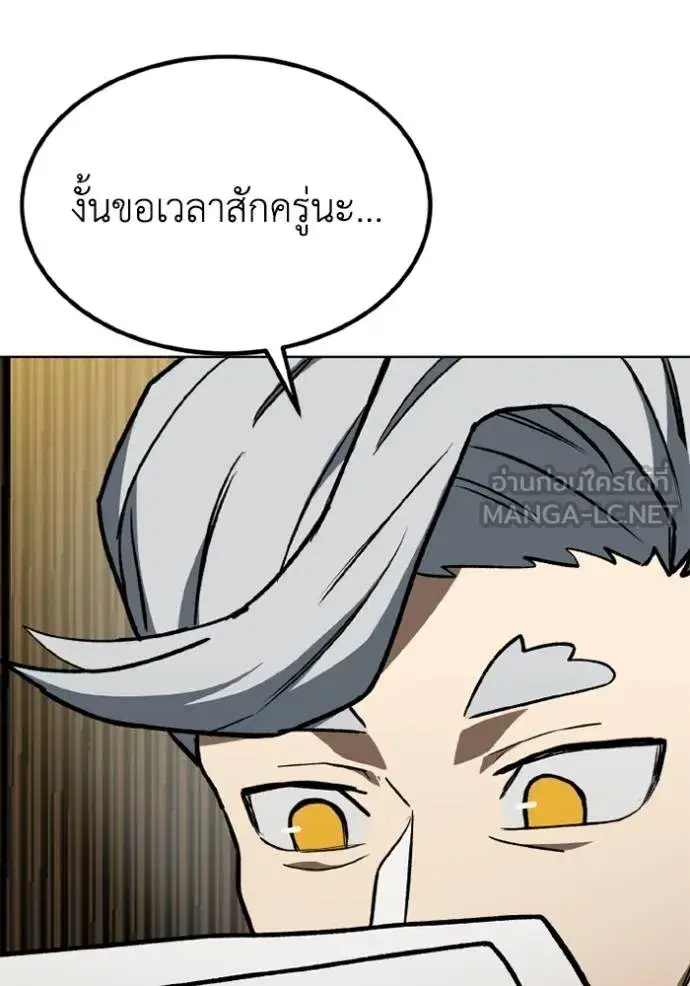 King of the Octagon ตอนที่ 163 หน้า 11