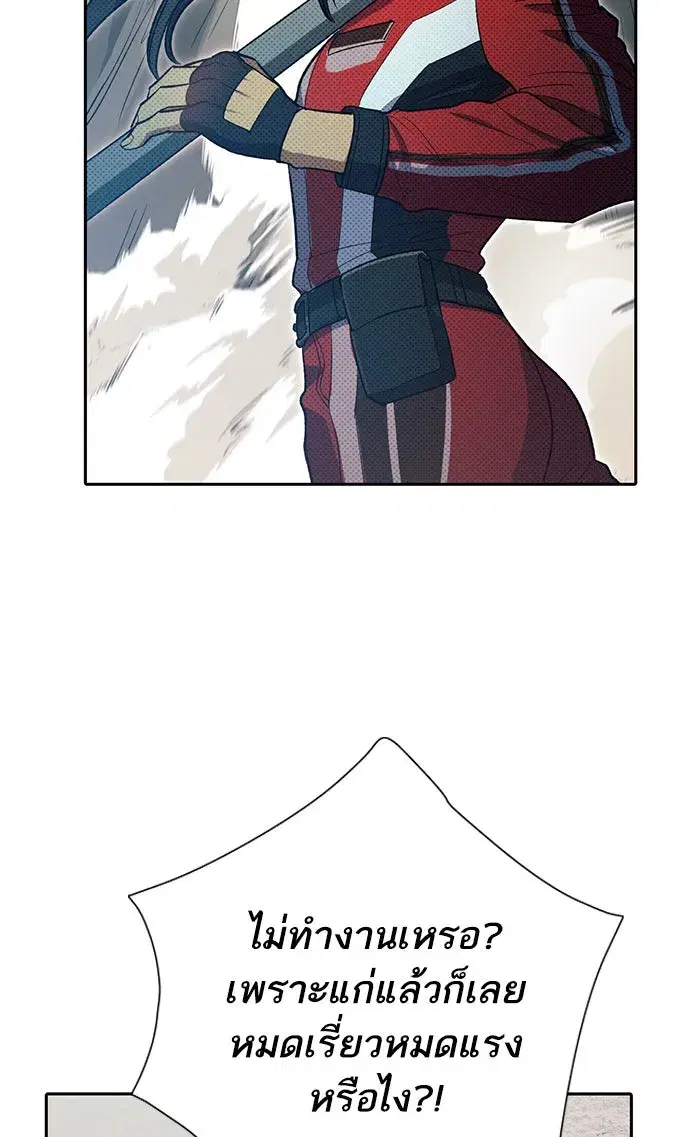 The S-Classes That I Raised (My S-Class Hunters) ตอนที่ 59 หน้า 55
