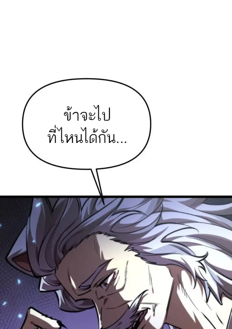 Reincarnator ผู้หวนคืน ตอนที่ 109 หน้า 15