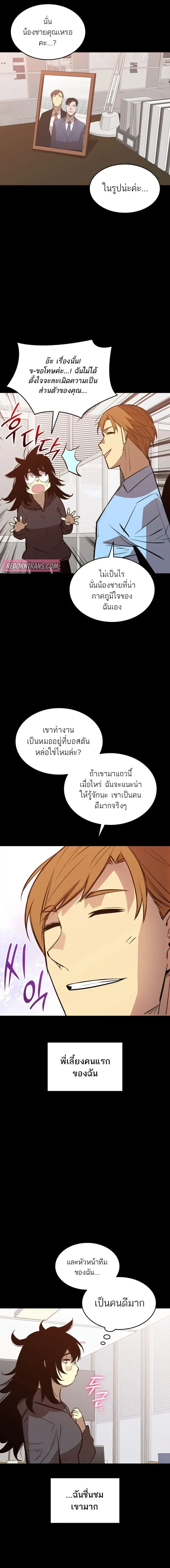 Worn and Torn Newbie ตอนที่ 201 หน้า 3