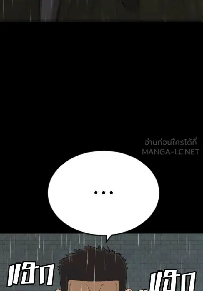 Bad Guy ตอนที่ 274 หน้า 123