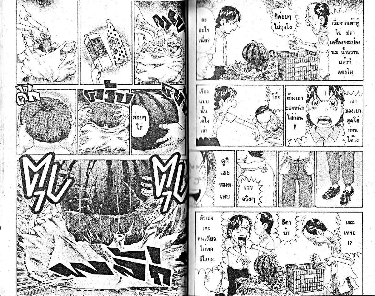 Urayasu Tekkin Kazoku ตอนที่ 217 หน้า 2