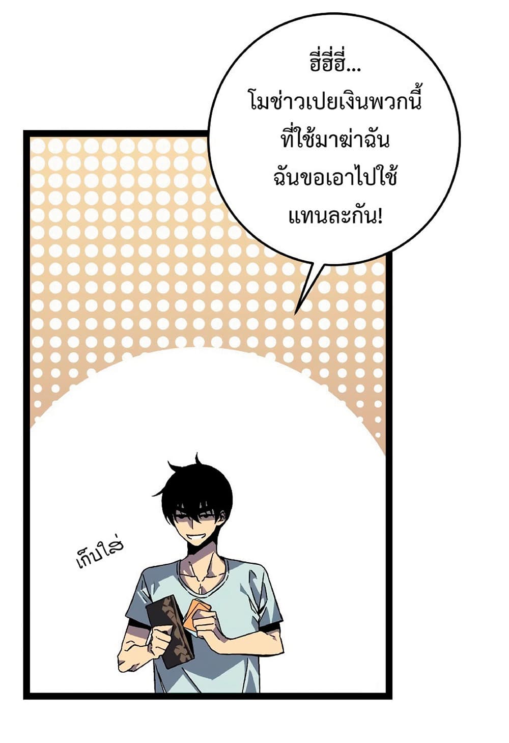 Your Talent is Mine พรสวรรค์นายฉันขอนะ ตอนที่ 17 หน้า 21