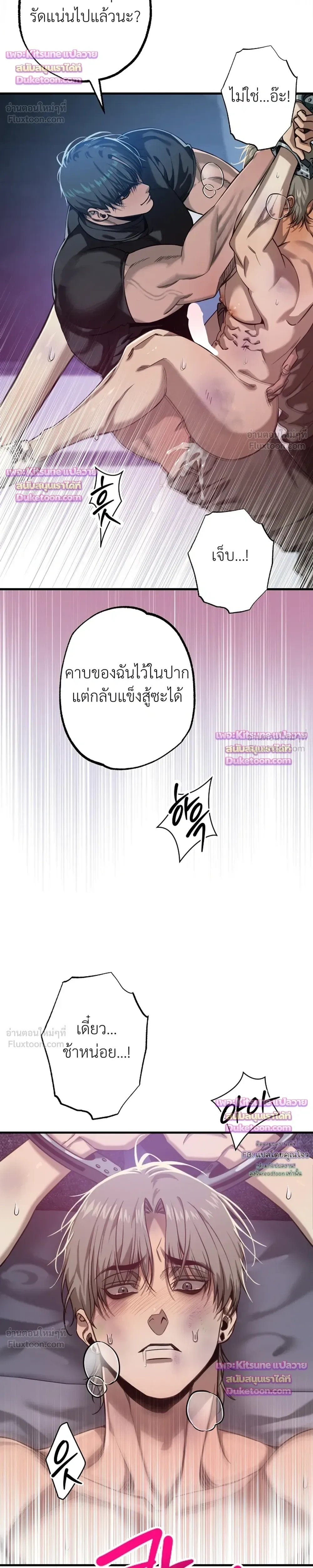 Aftermath – ควันหลง ตอนที่ 3 หน้า 23
