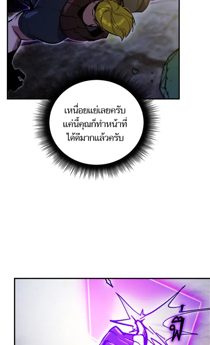 Return to Player ตอนที่ 60 หน้า 45