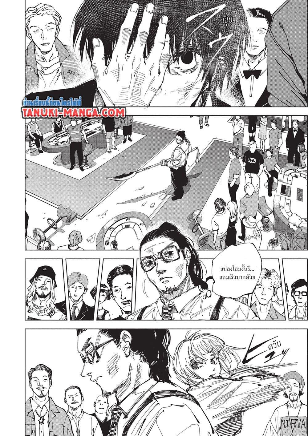 Sakamoto Days ตอนที่ 247 หน้า 4