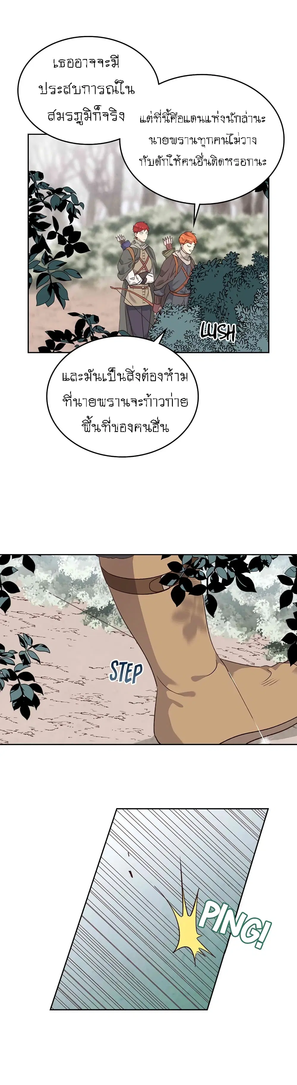 The Knight and Her Emperor ตอนที่ 74 หน้า 13