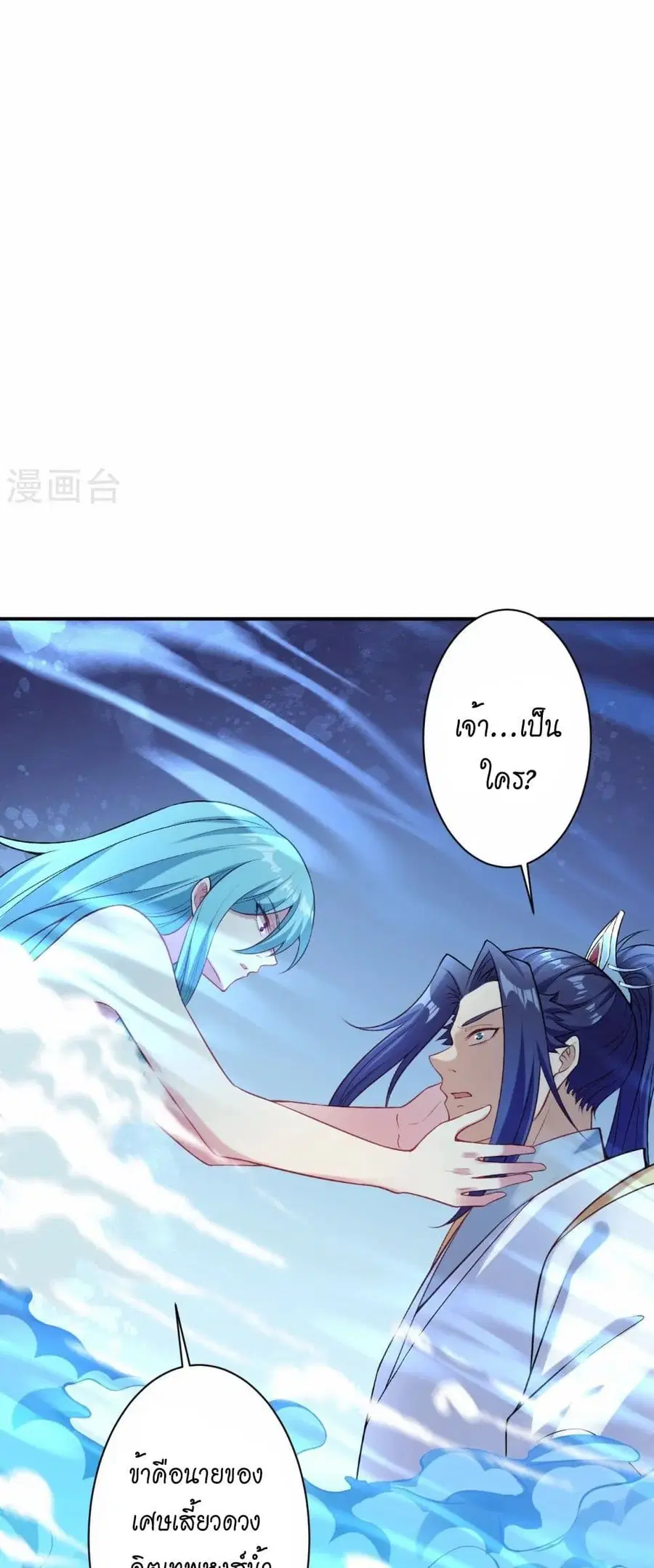 Against the Gods ตอนที่ 565 หน้า 34