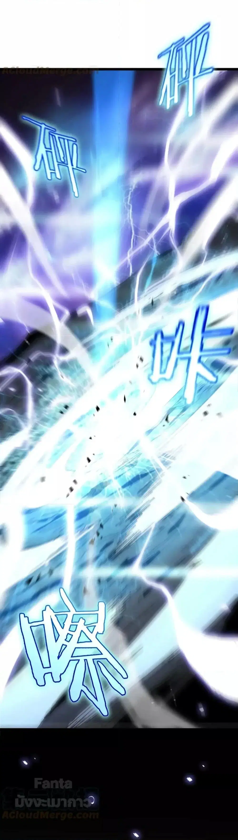 World’s Apocalypse Online ตอนที่ 174 หน้า 30