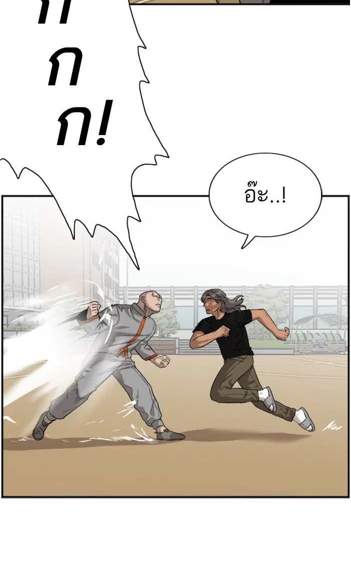 Bad Guy ตอนที่ 79 หน้า 13