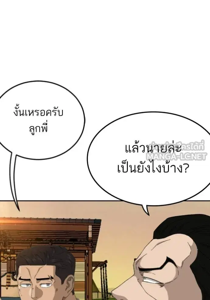 Bad Guy ตอนที่ 278 หน้า 17