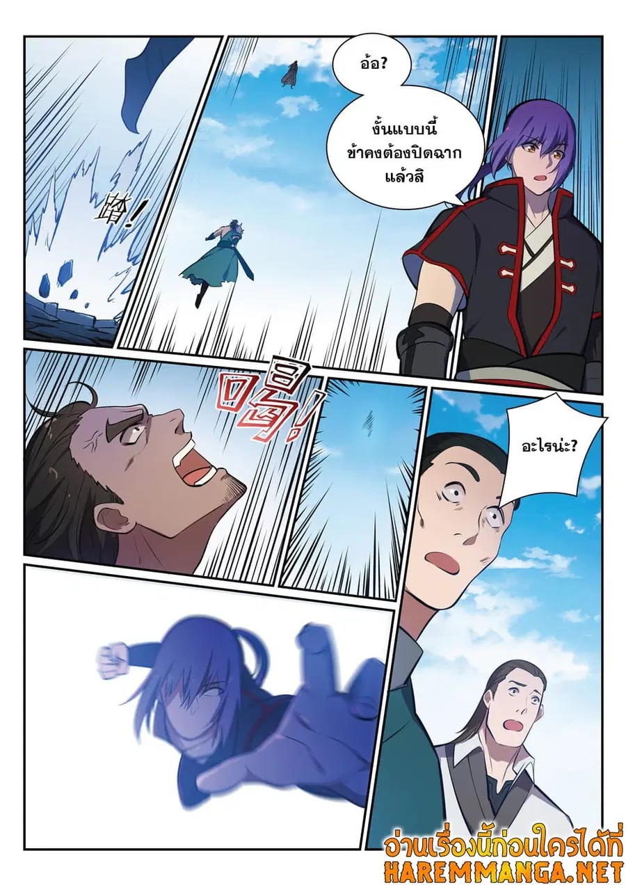 Bailian Chengshen ตอนที่ 380 หน้า 14