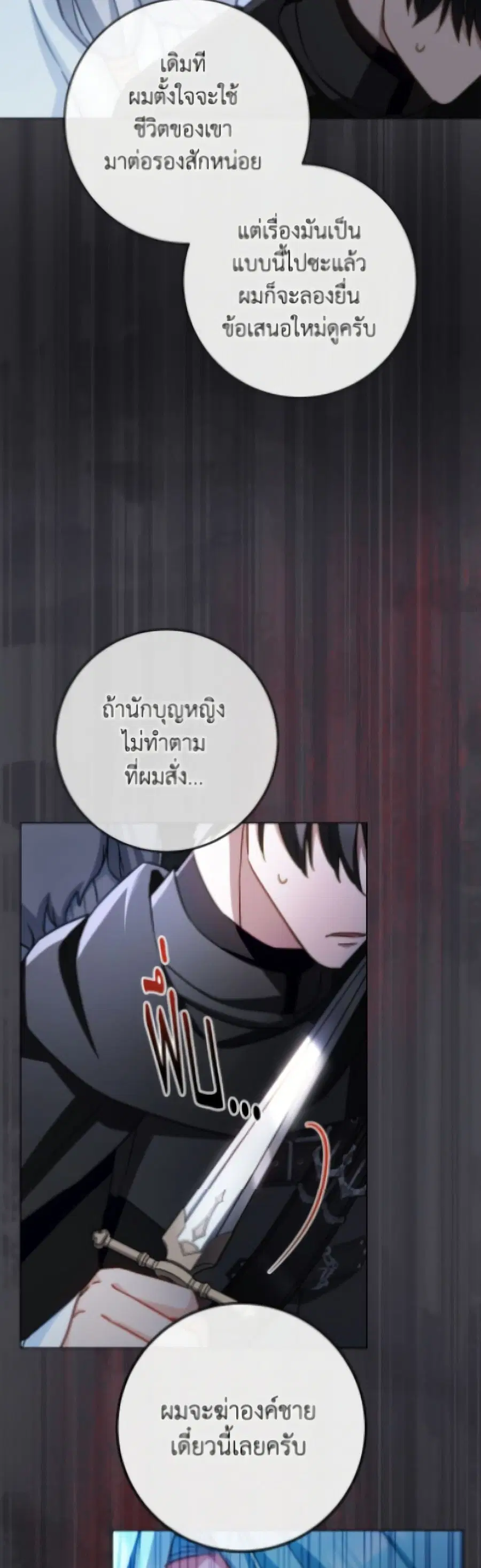 The Young Lady Is a Royal Chef ตอนที่ 184 หน้า 115
