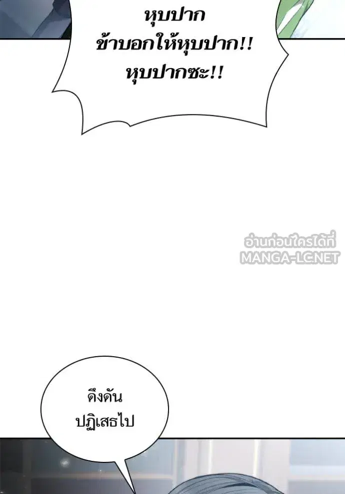 I Am the Queen in This Life ตอนที่ 150 หน้า 92