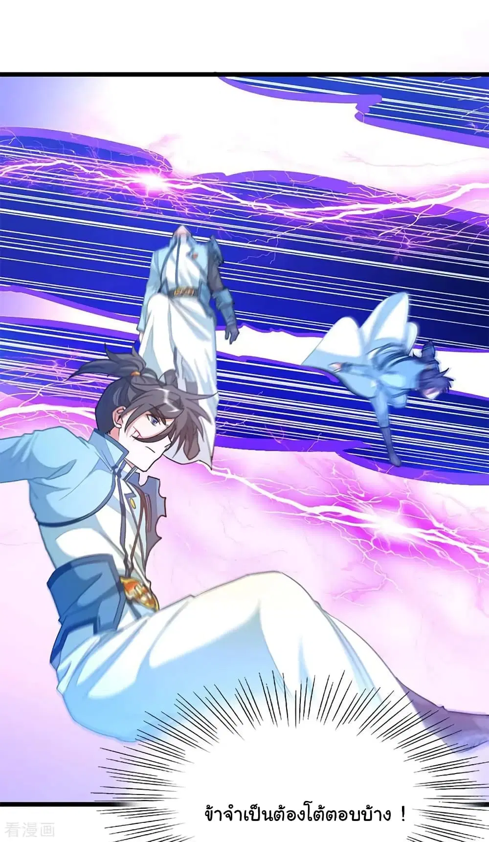 Nine Sun God King ตอนที่ 209 หน้า 8