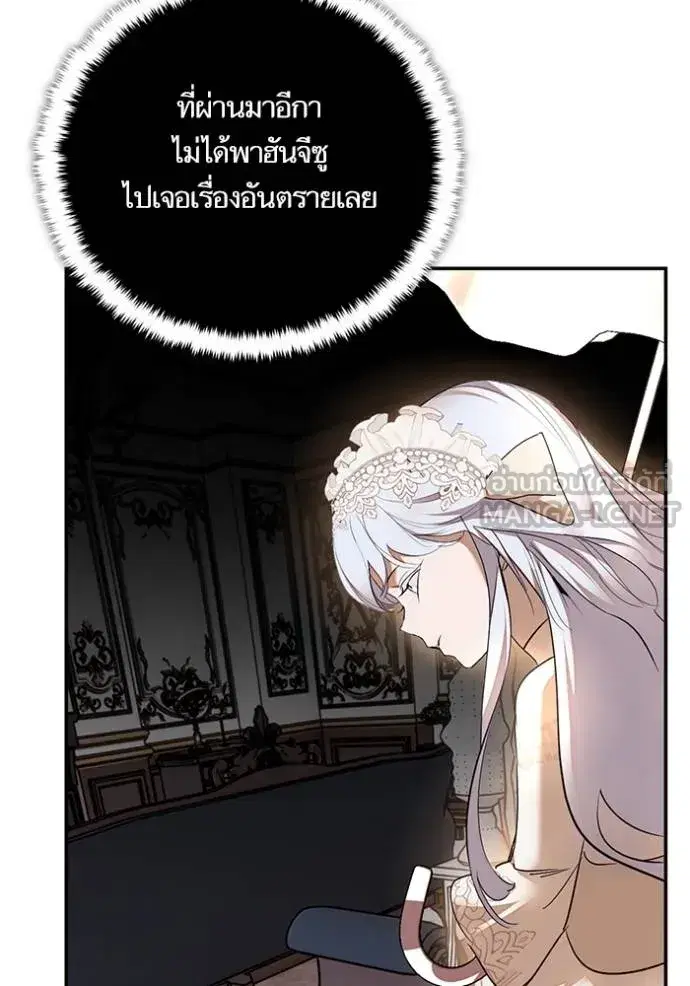 Return to Player ตอนที่ 167 หน้า 24