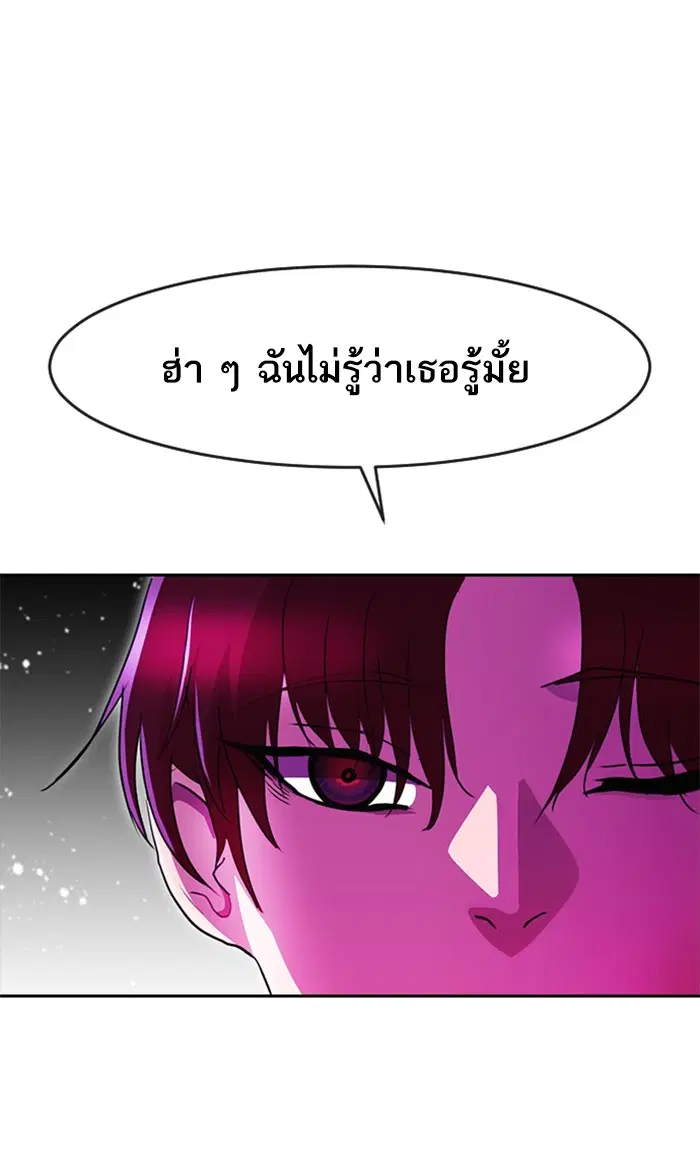 Random Chat ตอนที่ 238 หน้า 79