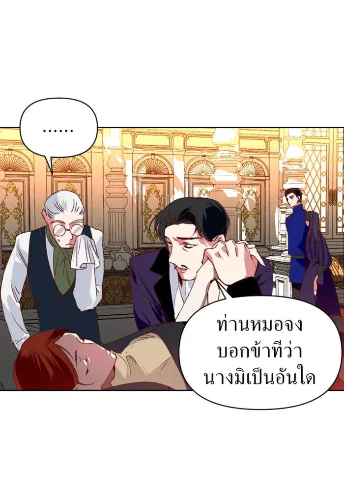 Your Throne ตอนที่ 1 หน้า 44