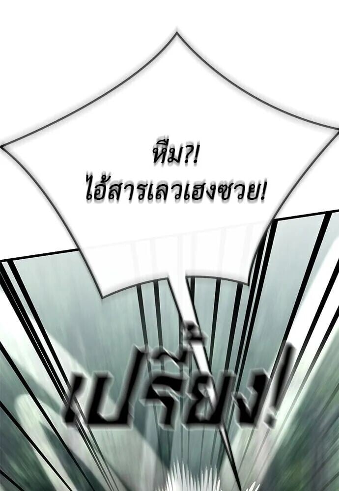 Reincarnation Path of The Underworld King ยอมรา ผู้พิพากษาจากนรก ตอนที่ 135 หน้า 194