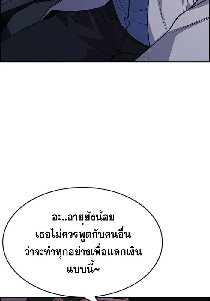 True Education ตอนที่ 64 หน้า 66