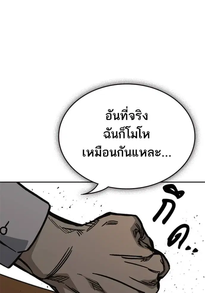 Study Group ตอนที่ 252 หน้า 17