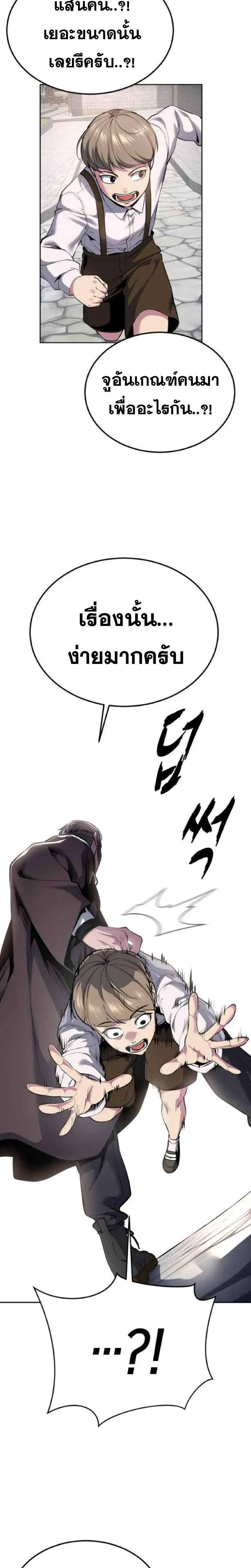 The Boy of Death ตอนที่ 325 หน้า 8