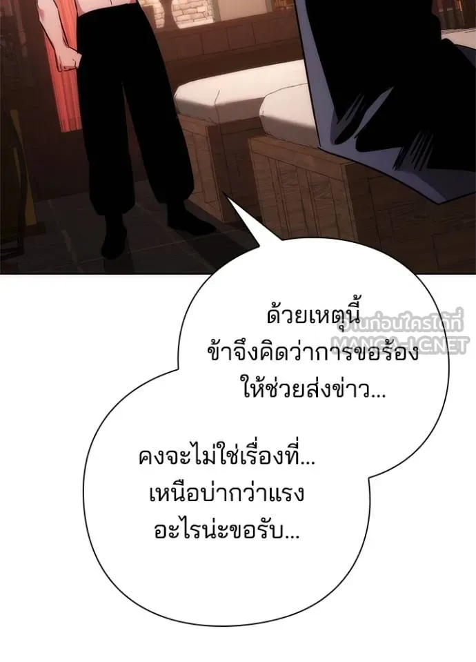 Night of the Ogre ตอนที่ 60 หน้า 71