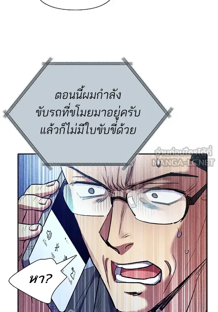 The S-Classes That I Raised (My S-Class Hunters) ตอนที่ 142 หน้า 120